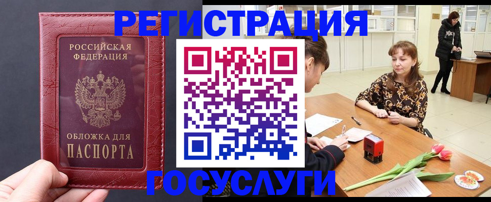 регистрация для дет. сада в Уварово