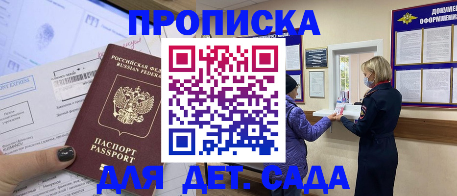 прописка иностранных граждан в Уварово