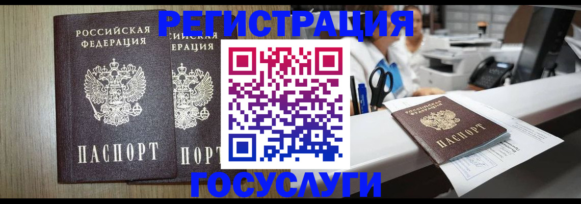 где прописаться в Уварово